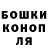 Бошки Шишки конопля Ledy Asima