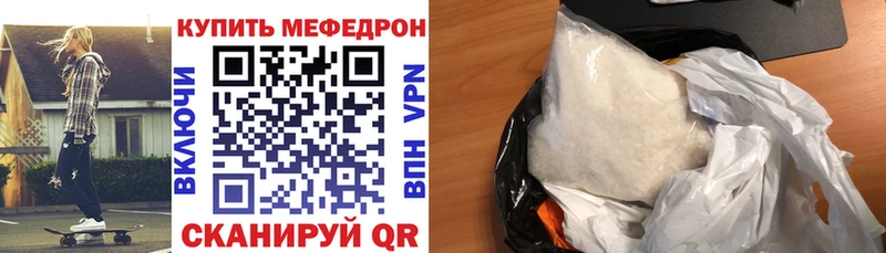 МЕФ mephedrone  цены   Тобольск 