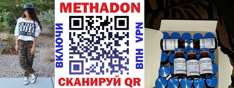МЕТАДОН methadone Тобольск