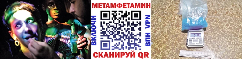 Метамфетамин пудра  купить закладку  Тобольск 